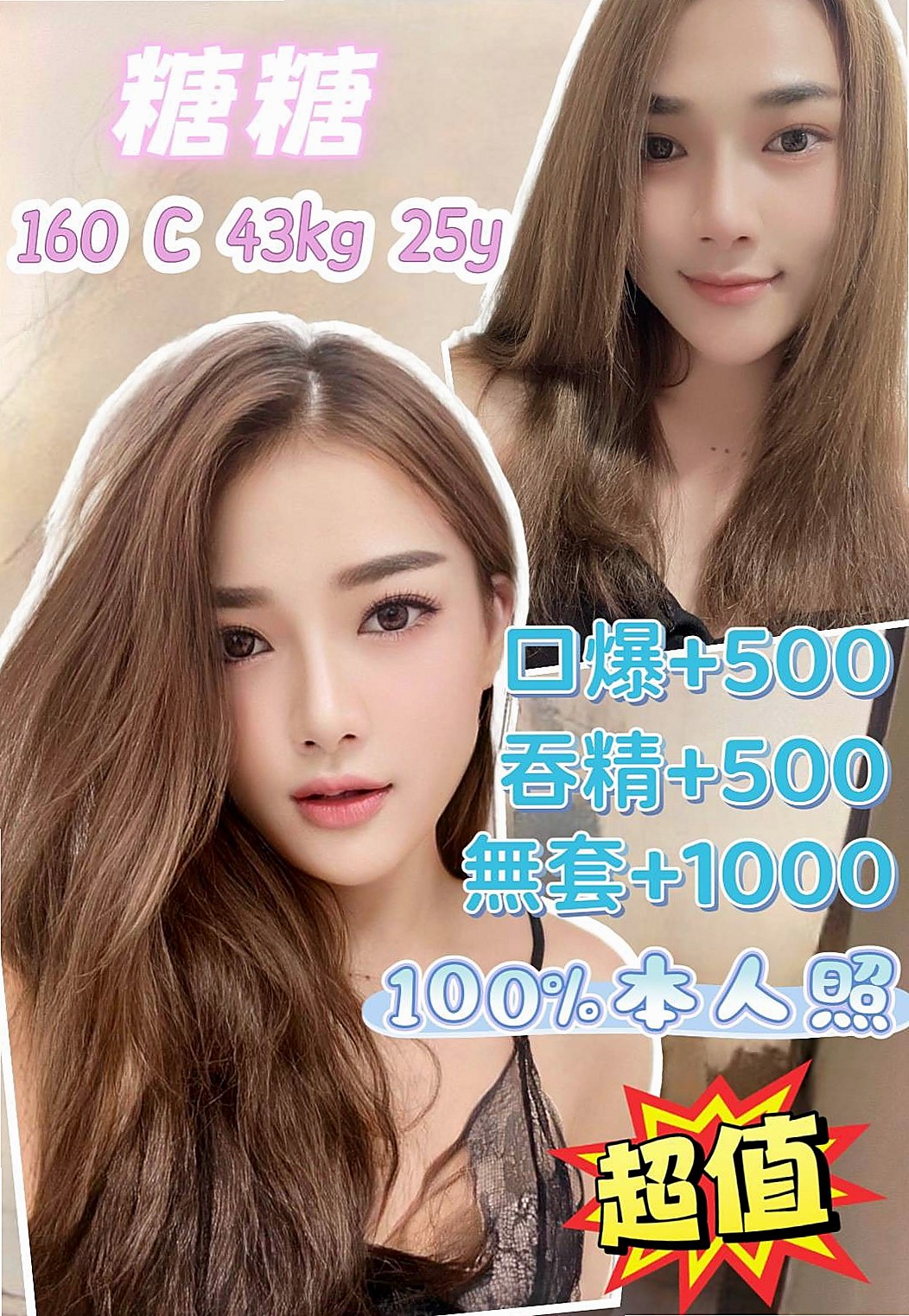 TICKET: 小粒 @ 貢寮找援 / 按摩姐姐 / 身高168cm / 體重44kg / 胸圍D罩杯 / 年齡18歲 / 羞怯帶一點性感,很有初戀的感覺 歡迎提前一小時預約唷。